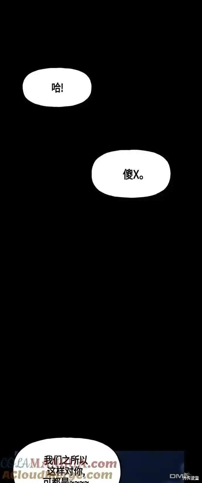 未來的古董店 - 第134話(2/2) - 2