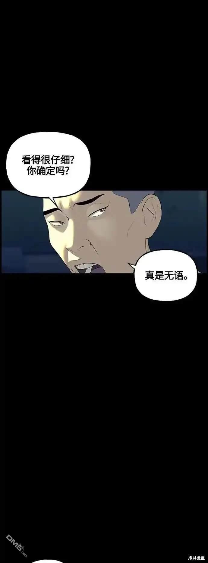 未來的古董店 - 第136話(1/2) - 2