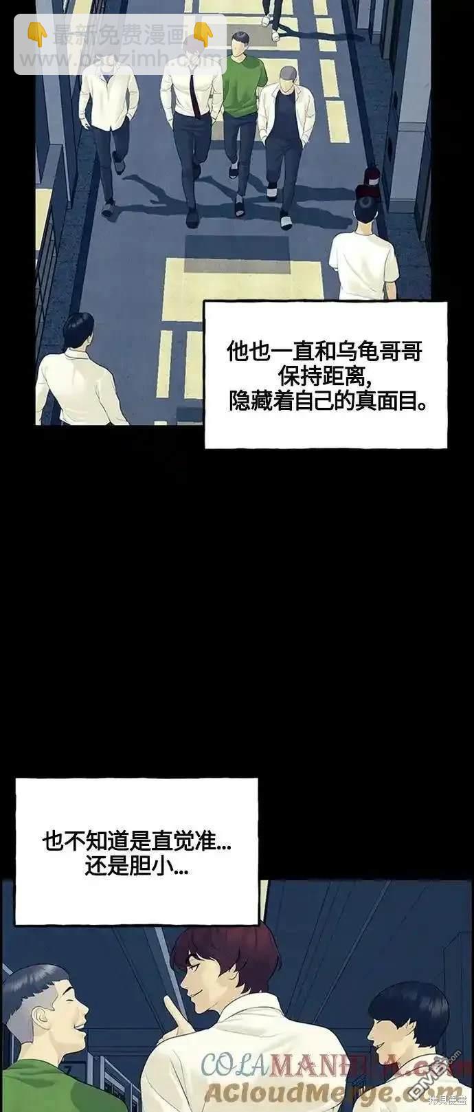 未來的古董店 - 第136話(1/2) - 3