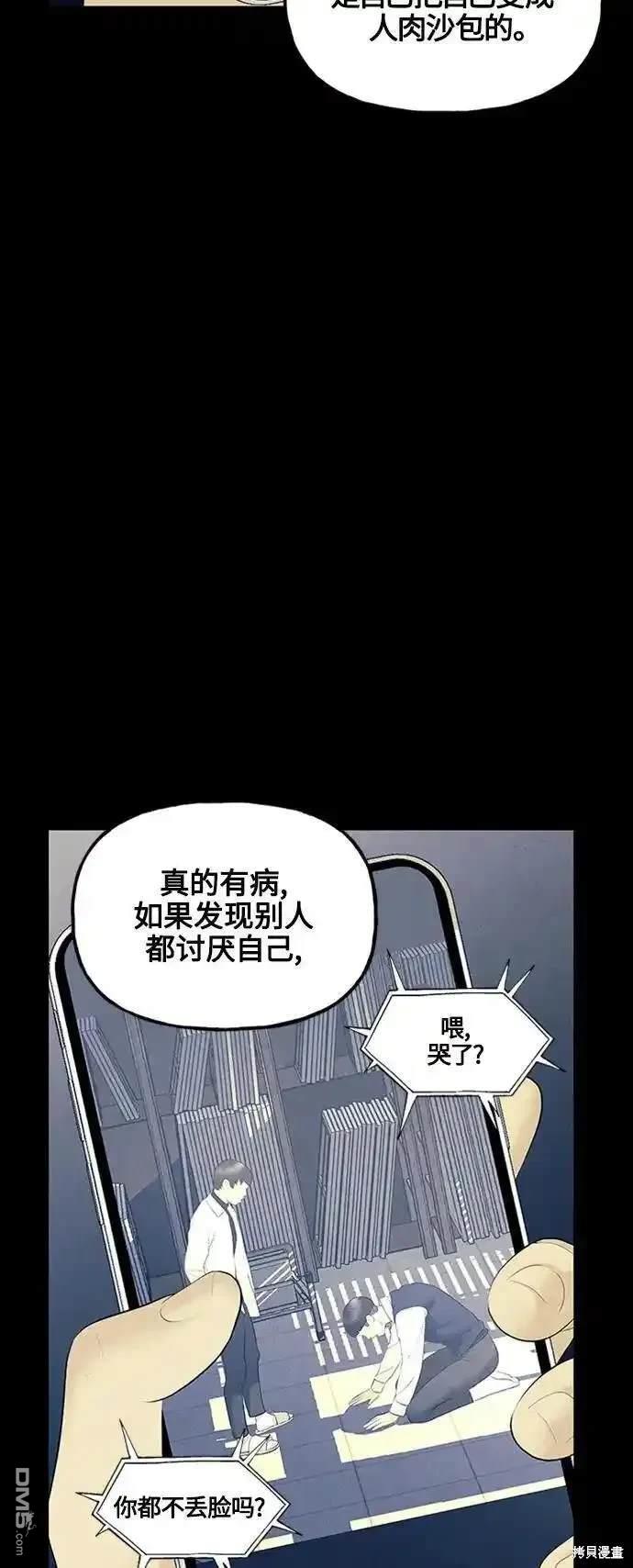 未來的古董店 - 第136話(1/2) - 1