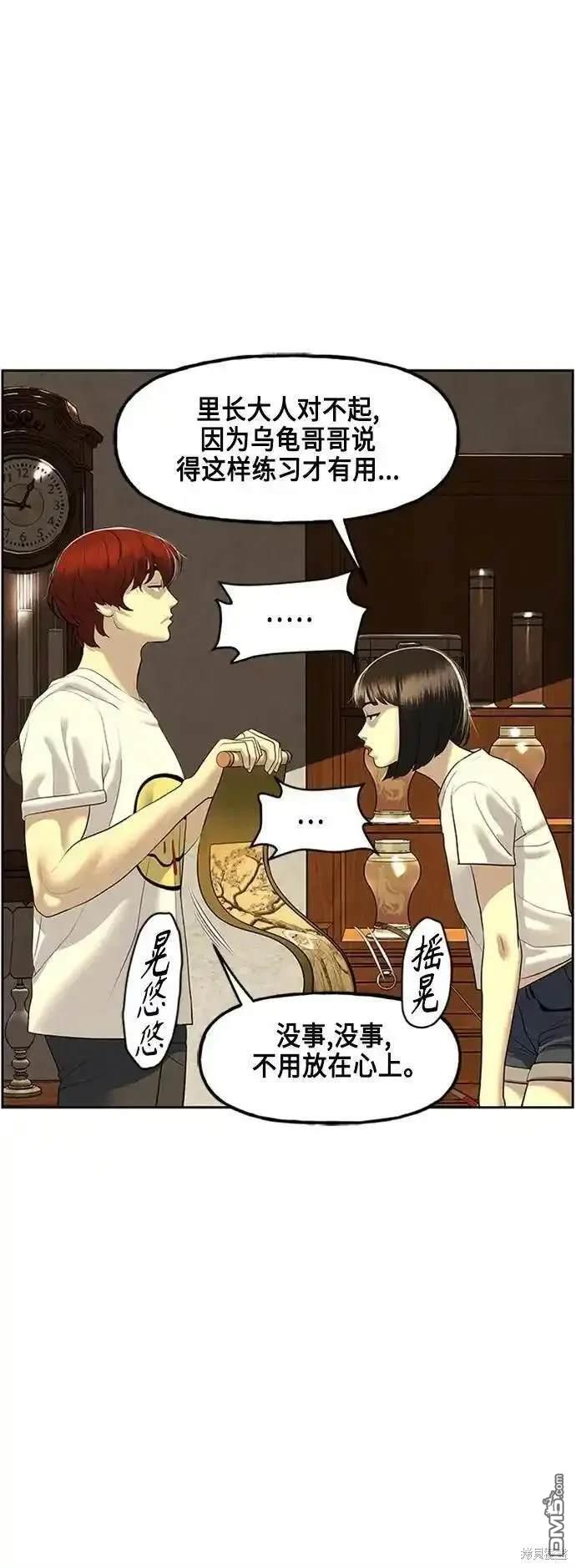 未來的古董店 - 第146話(2/2) - 5