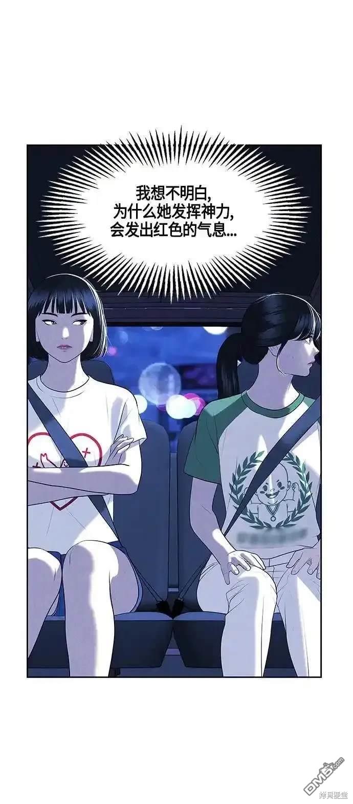 未來的古董店 - 第146話(2/2) - 5