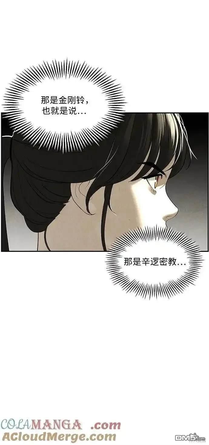 未來的古董店 - 第154話(1/3) - 3