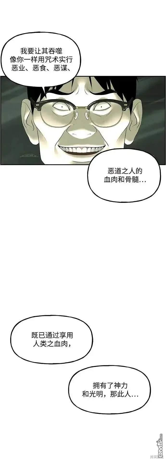 未來的古董店 - 第154話(1/3) - 8