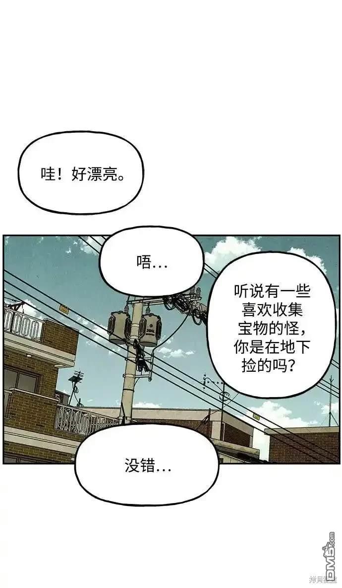 未來的古董店 - 第164話(2/2) - 1