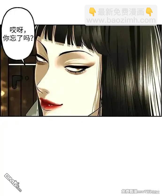 未來的古董店 - 第168話(1/2) - 6