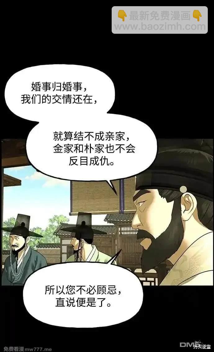 未來的古董店 - 第170話(1/2) - 8