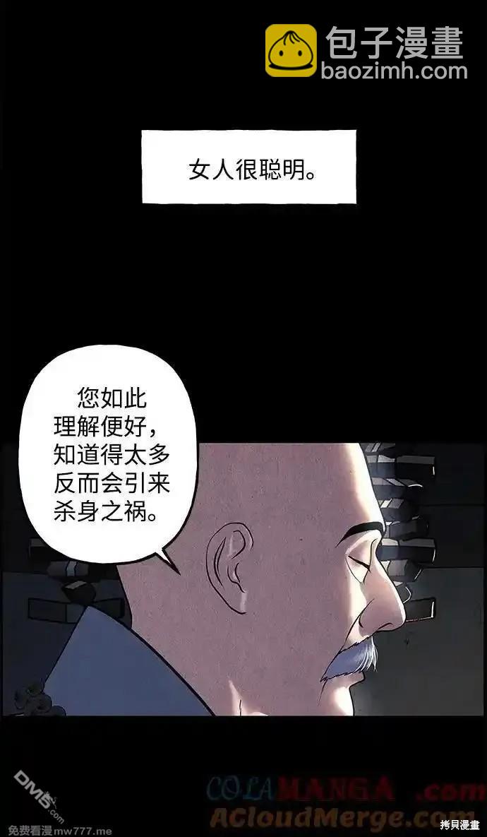 未來的古董店 - 第174話(1/2) - 7