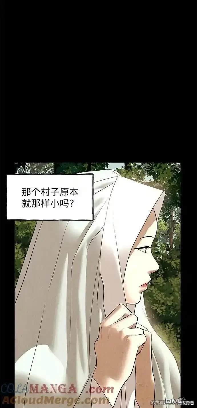 未來的古董店 - 第176話(1/3) - 4