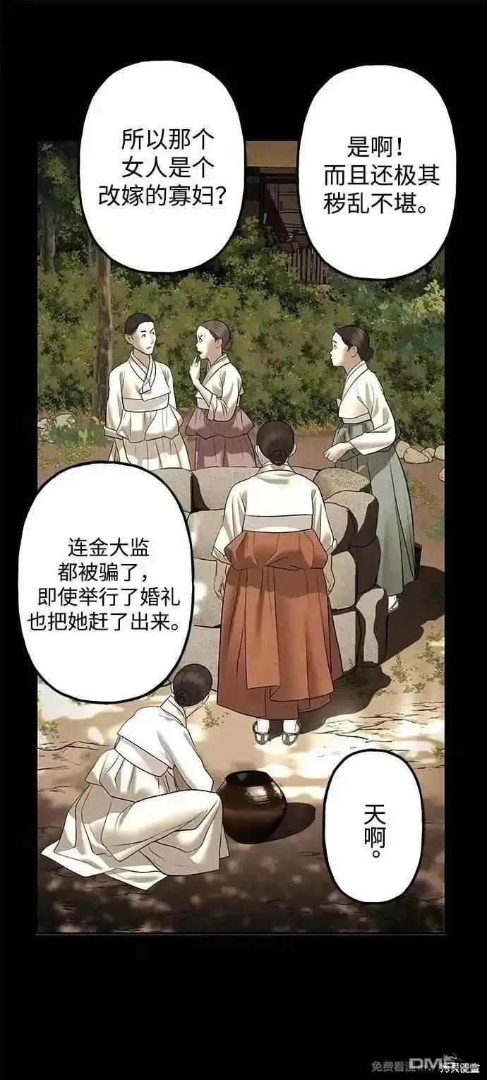 未來的古董店 - 第176話(1/3) - 6