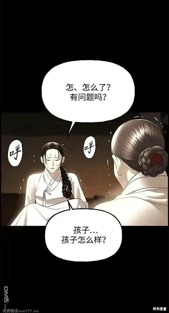 未來的古董店 - 第176话(2/3) - 4