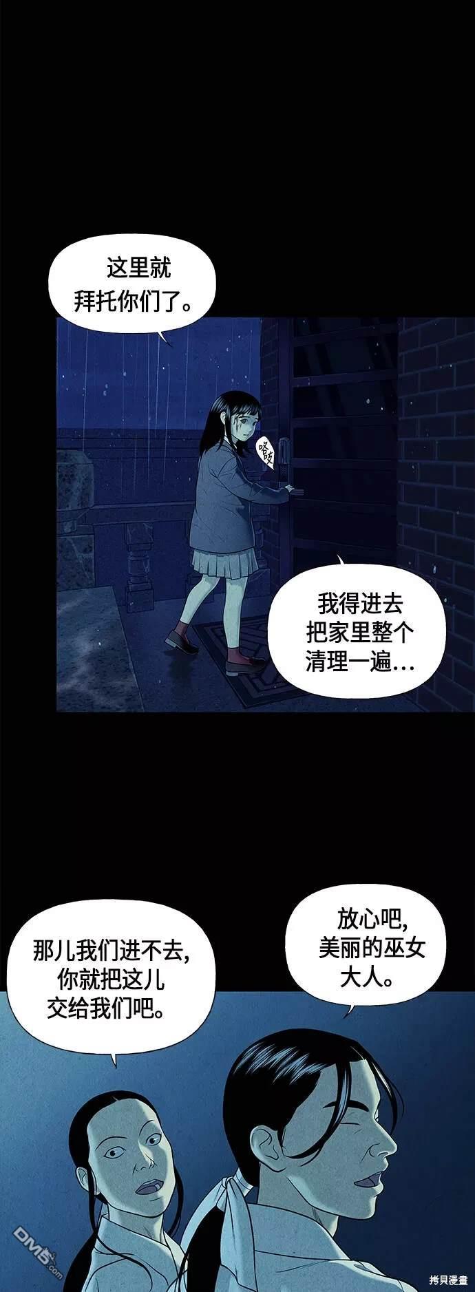 未來的古董店 - 第18話(1/2) - 3