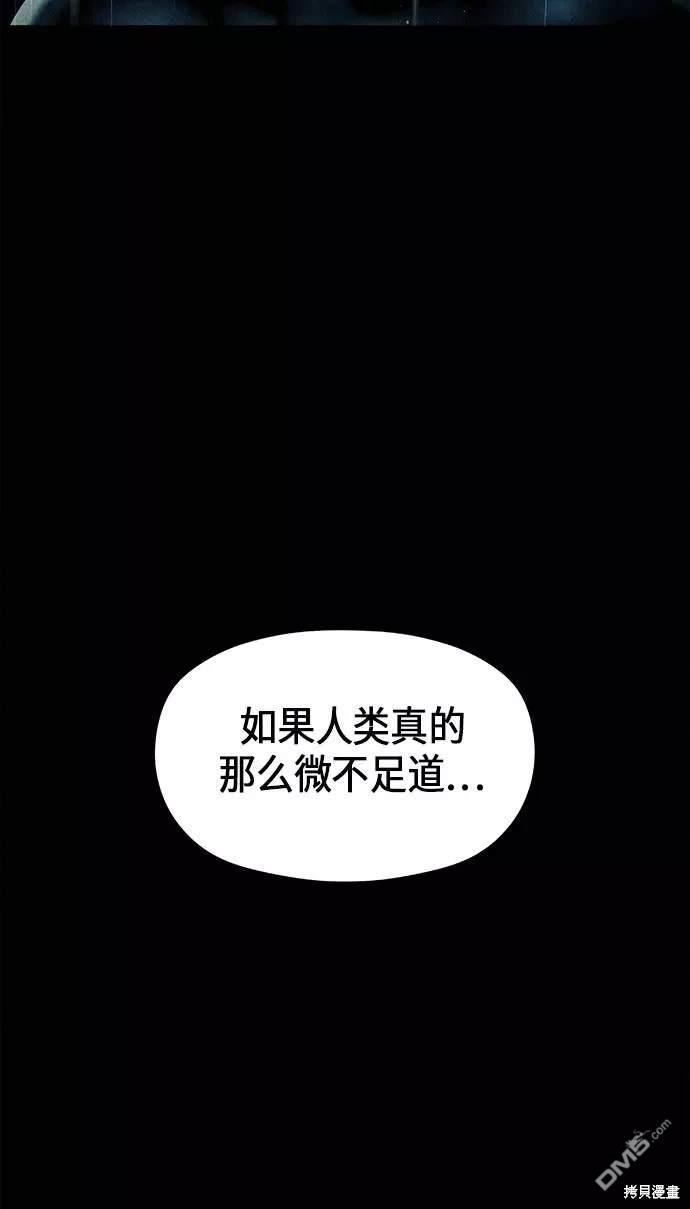 未來的古董店 - 第18話(1/2) - 7