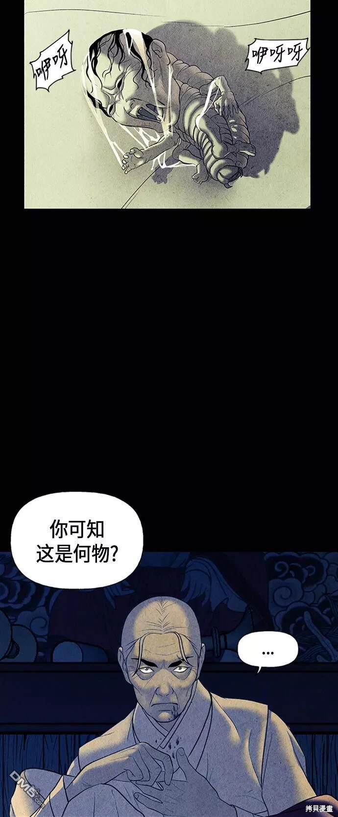 未來的古董店 - 第41話(1/2) - 2