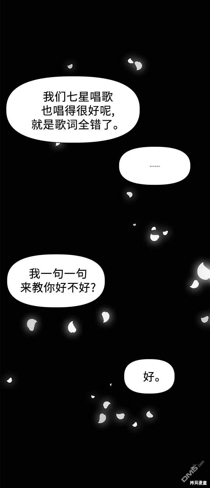 未來的古董店 - 第51話(1/2) - 3