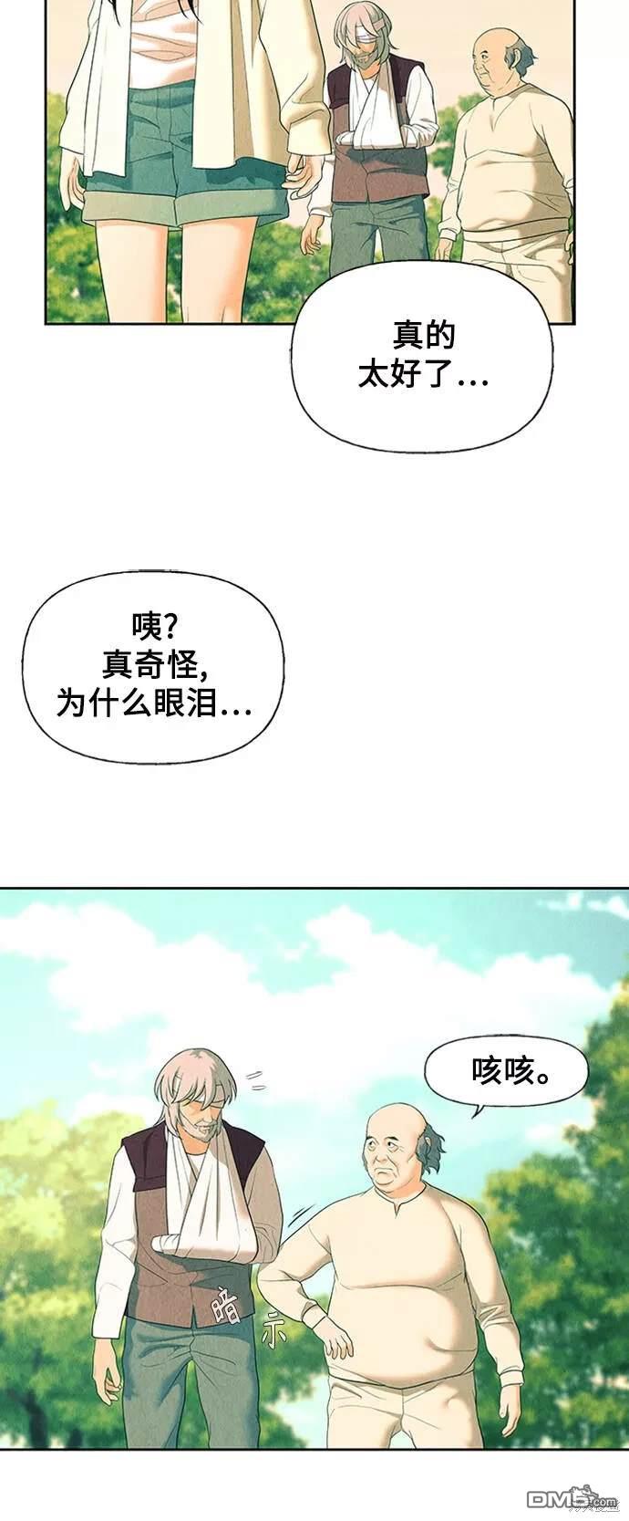 未來的古董店 - 第53話(1/2) - 6