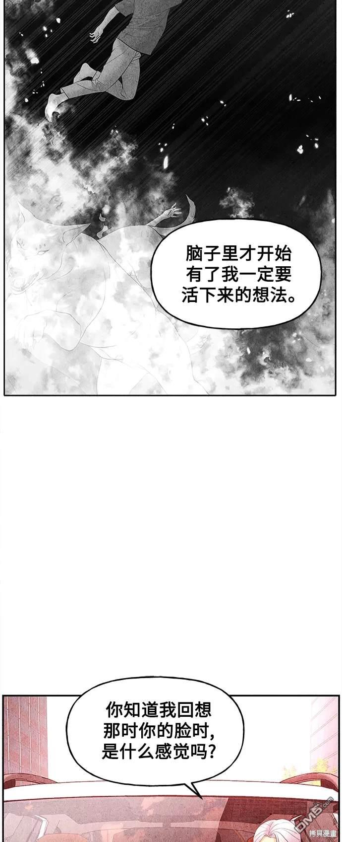 未來的古董店 - 第85話(2/2) - 1