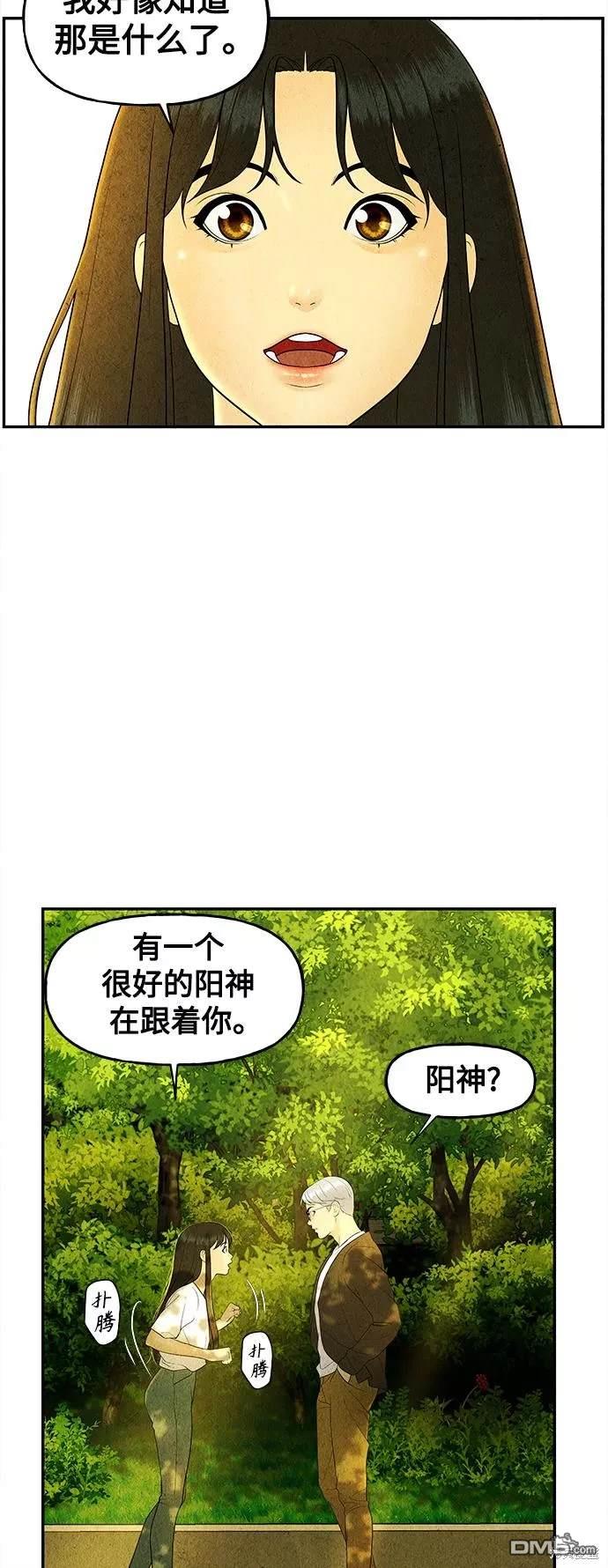 未來的古董店 - 第87話(1/2) - 2