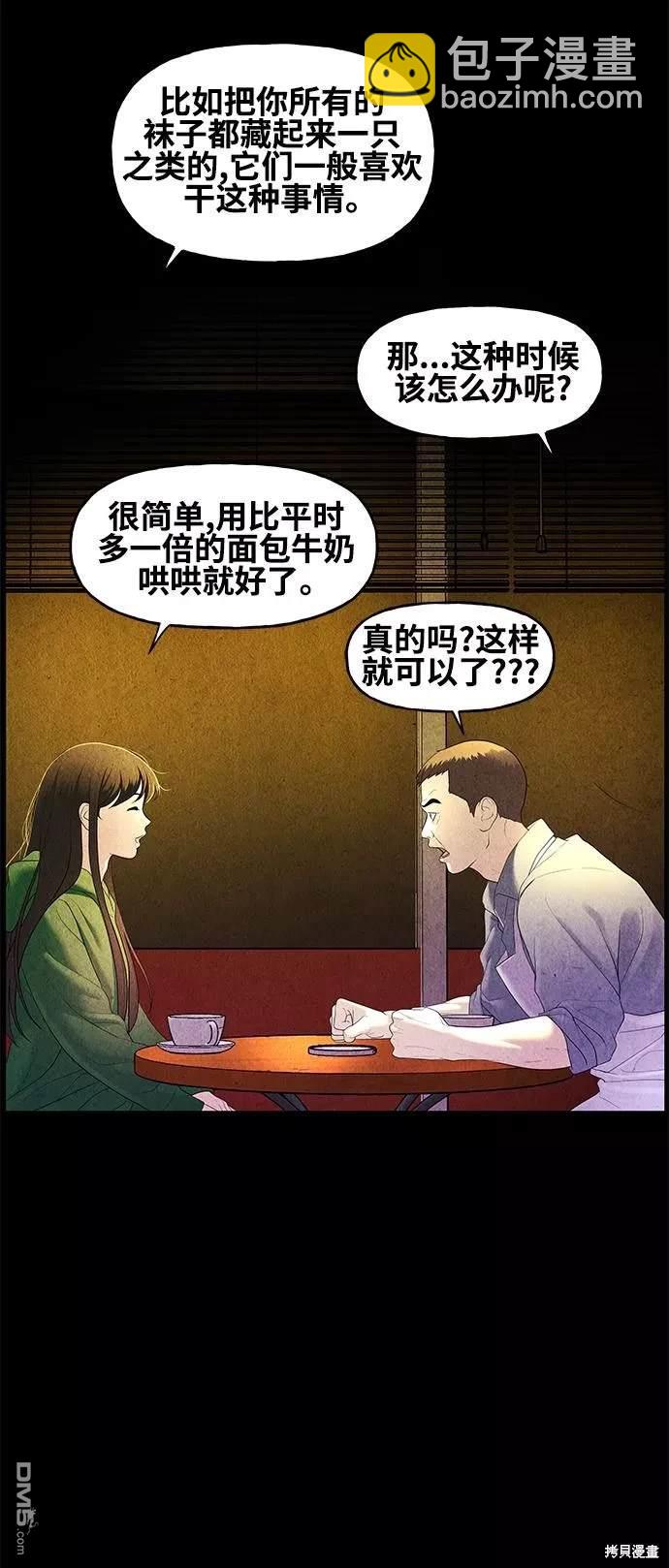 未來的古董店 - 第91話(1/2) - 6