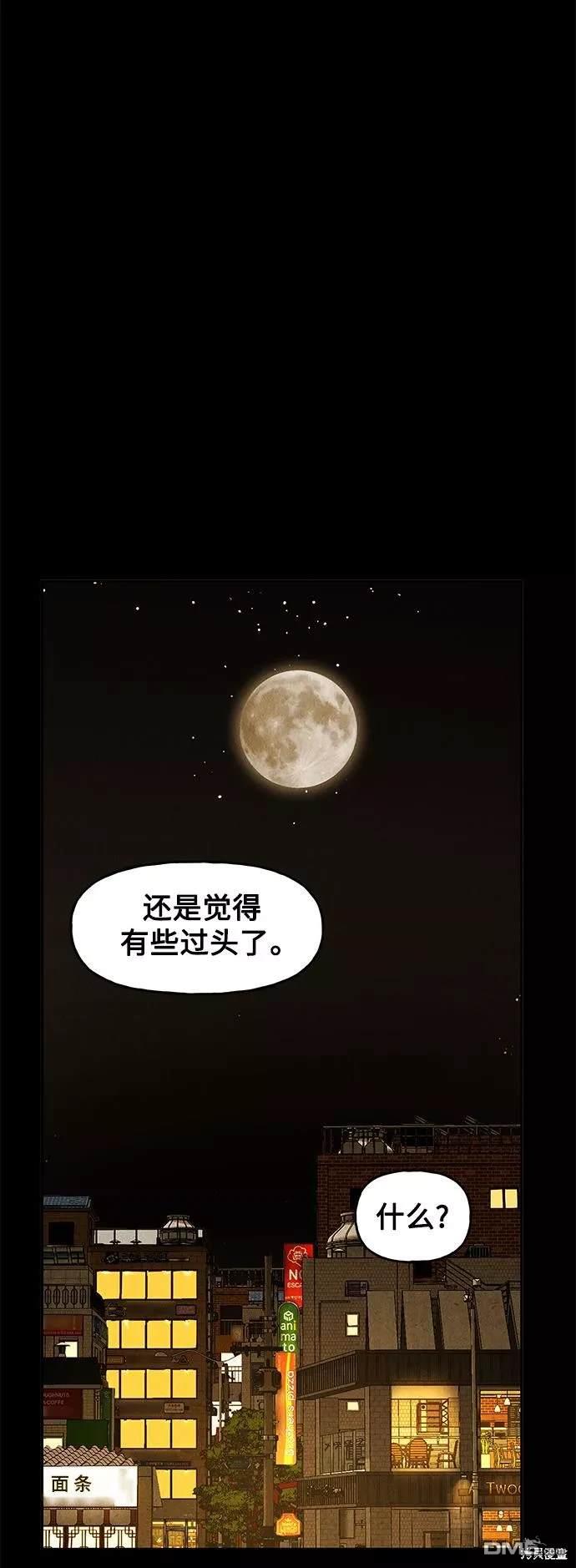 未來的古董店 - 第93話(1/2) - 8