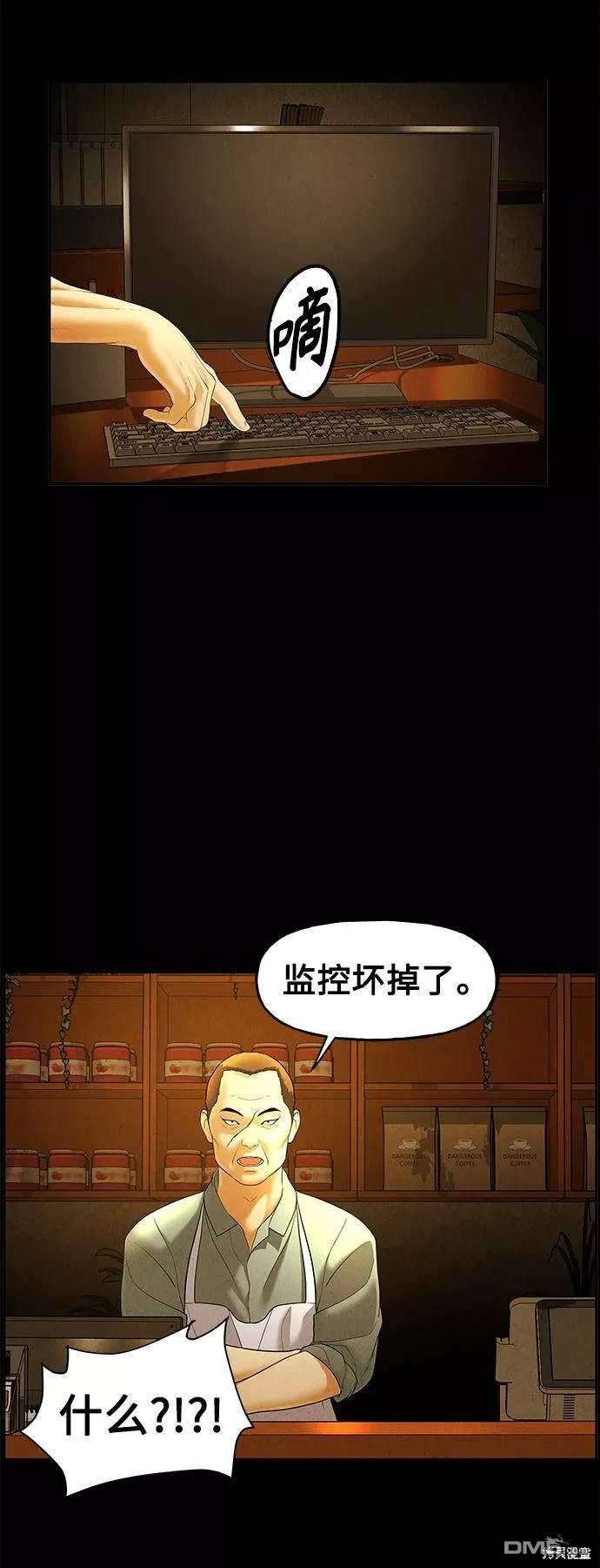 未來的古董店 - 第93話(1/2) - 8