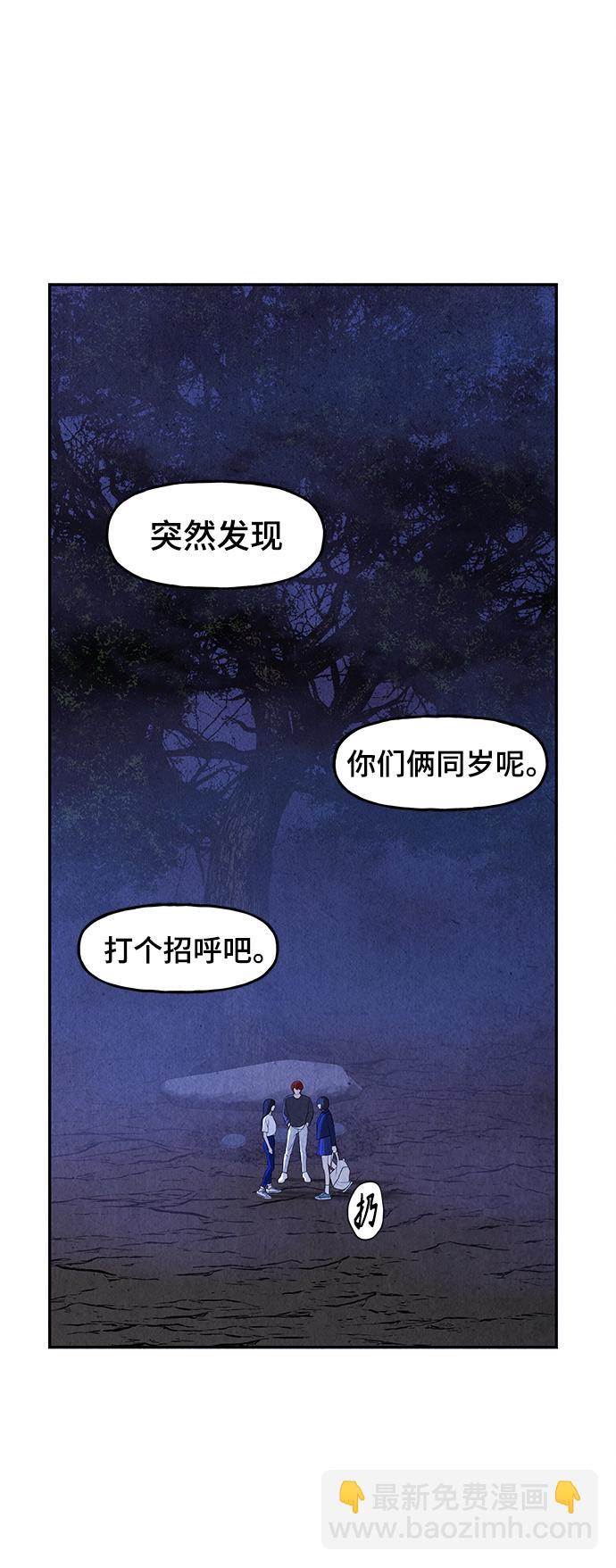 未來的古董店 - [第101話] 人望山（4）(1/2) - 2