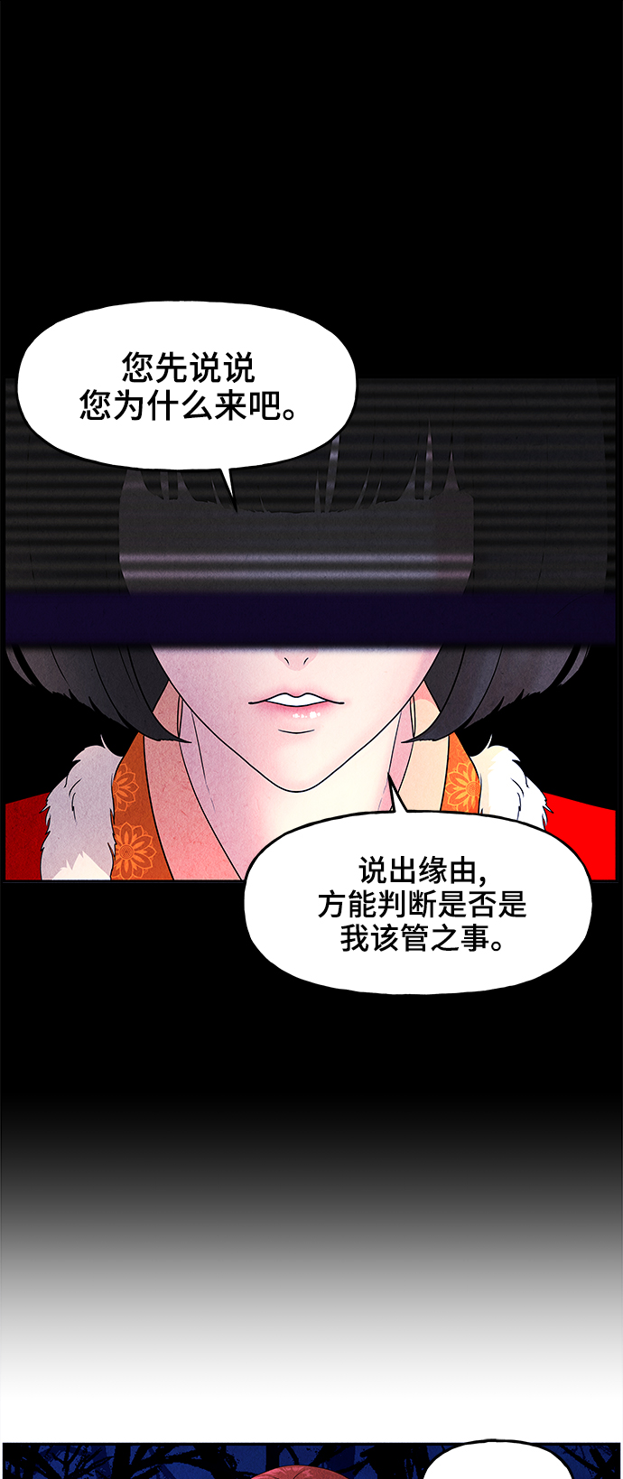 未來的古董店 - [第101話] 人望山（4）(1/2) - 5