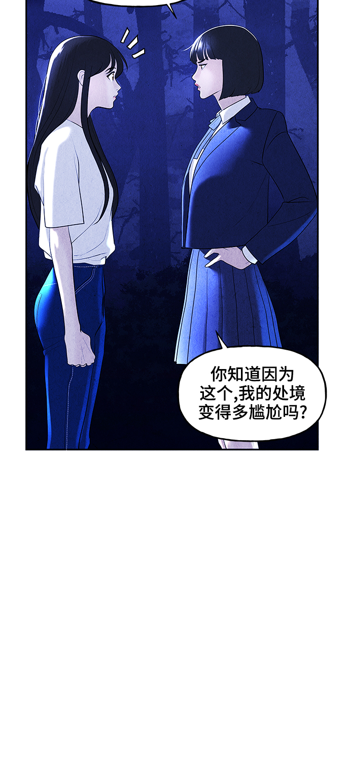 未來的古董店 - [第105話] 人望山（8）(1/2) - 1