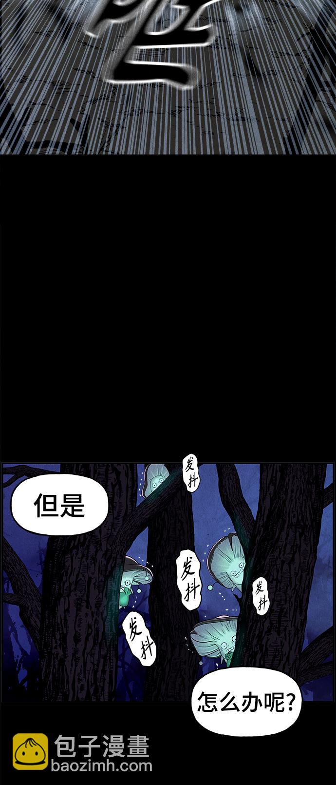 未來的古董店 - [第107話] 人望山（10）(1/2) - 1