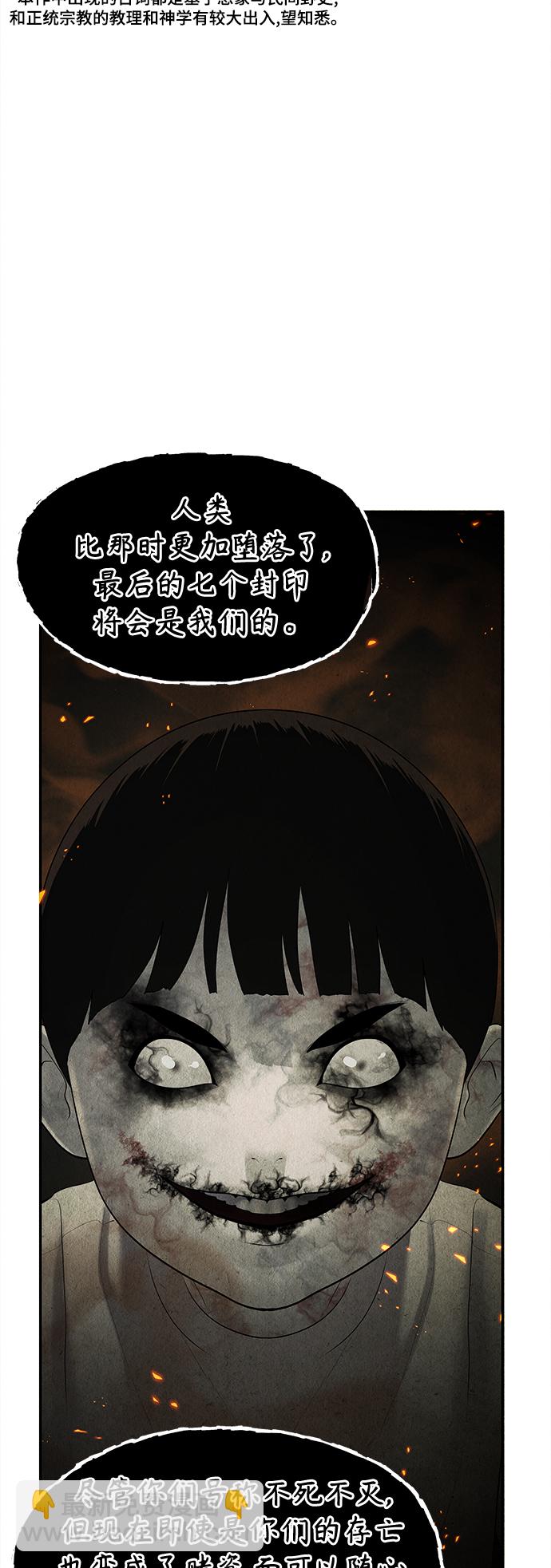 未來的古董店 - [第109話] 人望山（12）(1/2) - 3