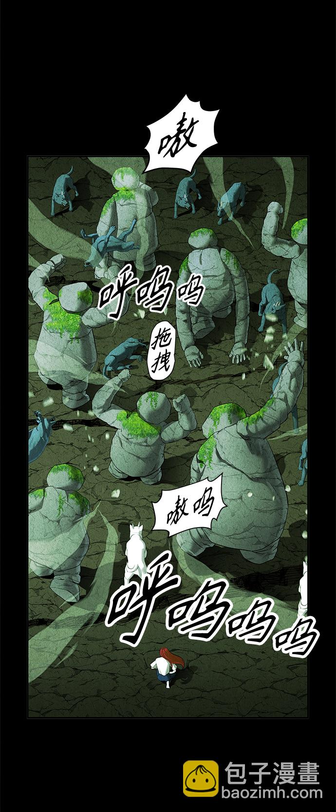 未來的古董店 - [第109話] 人望山（12）(1/2) - 7