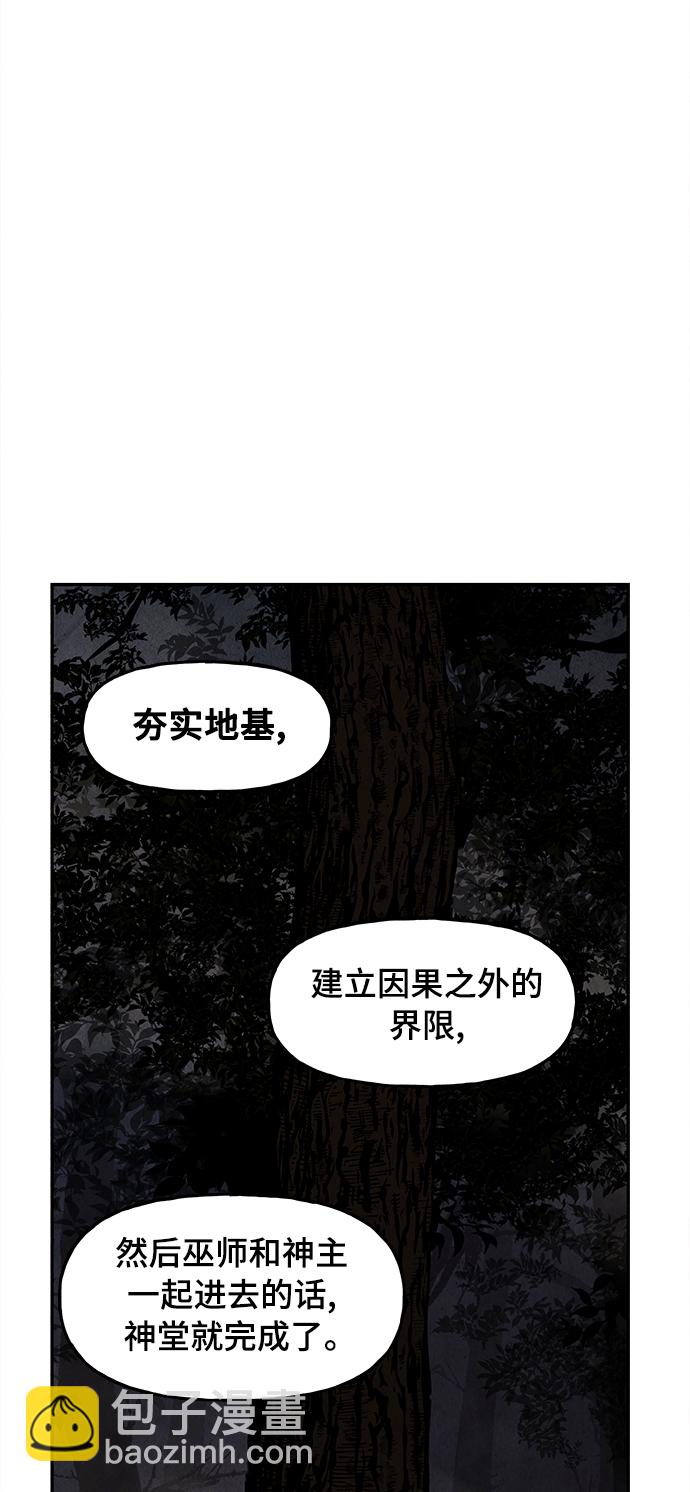 未來的古董店 - [第111話] 人望山（14）(1/2) - 7