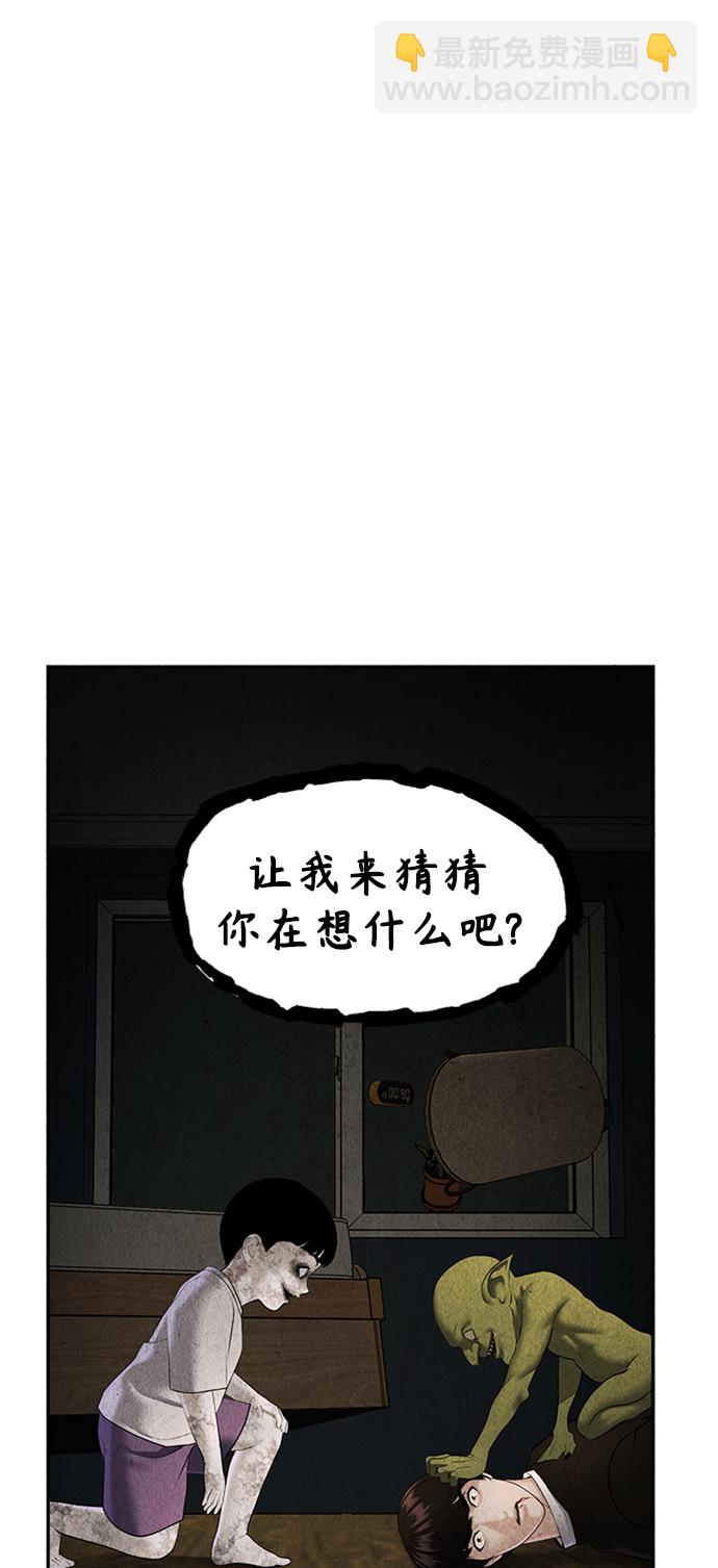 未來的古董店 - [第113話] 人望山（16）(1/2) - 3