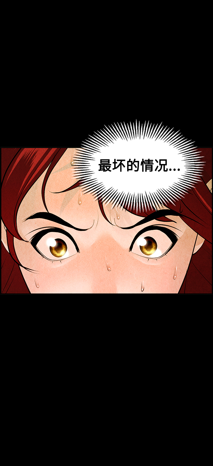 未來的古董店 - [第115話] 人望山（18）(1/2) - 6