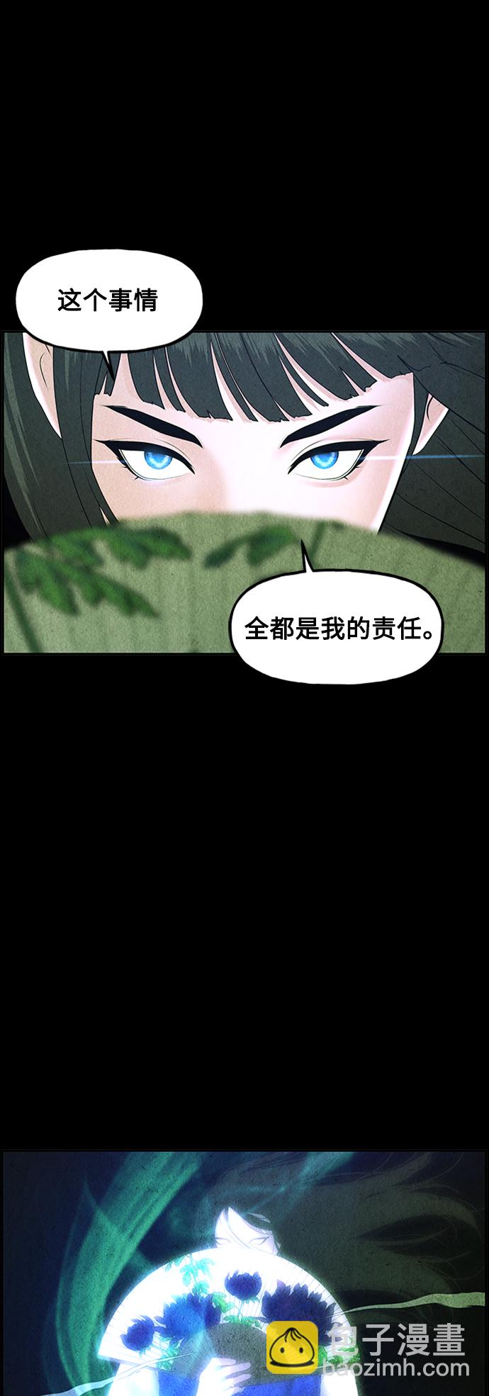 未來的古董店 - [第115話] 人望山（18）(1/2) - 5