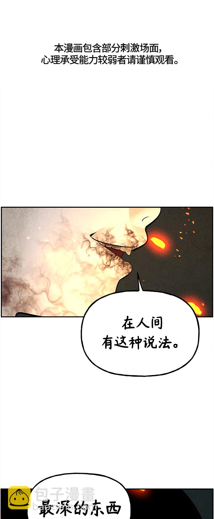 未来的古董店 - [第119话] 人望山之后（完）(1/3) - 2