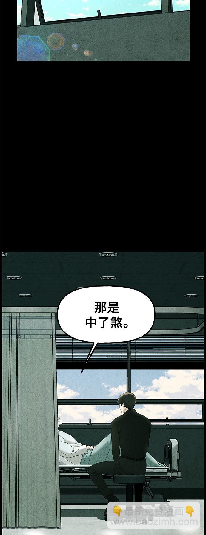 未来的古董店 - [第119话] 人望山之后（完）(1/3) - 1