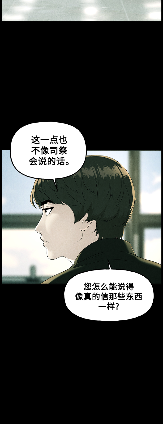 未来的古董店 - [第119话] 人望山之后（完）(1/3) - 2