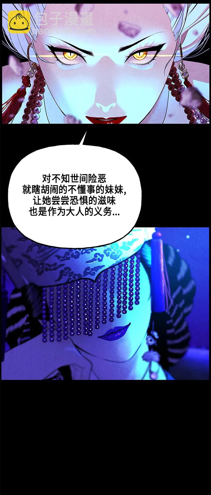 未來的古董店 - [第121話] 序章（2）(1/2) - 6