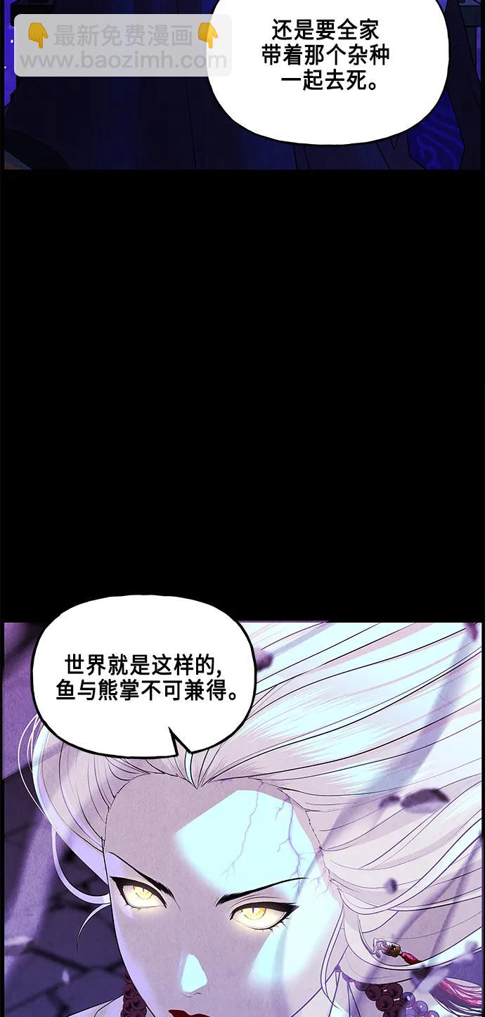 未來的古董店 - [第121話] 序章（2）(1/2) - 8