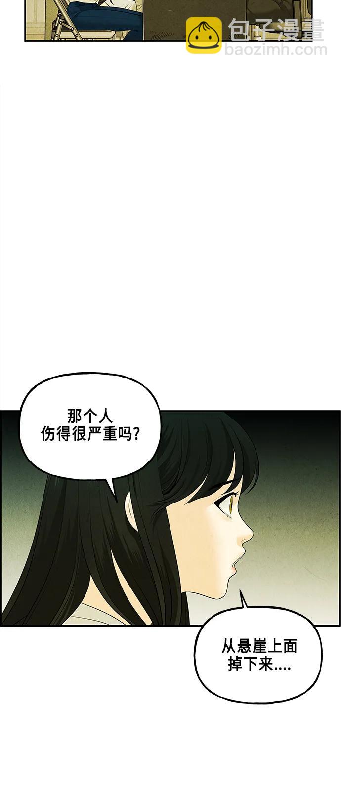 未來的古董店 - [第127話] 天門（6）(1/2) - 5