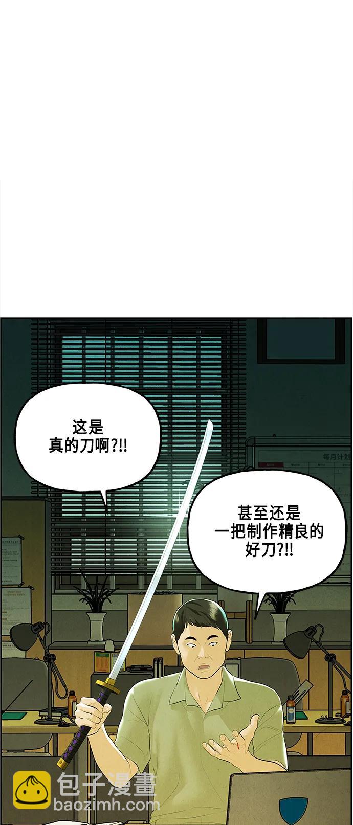 未来的古董店 - [第127话] 天门（6）(1/2) - 4