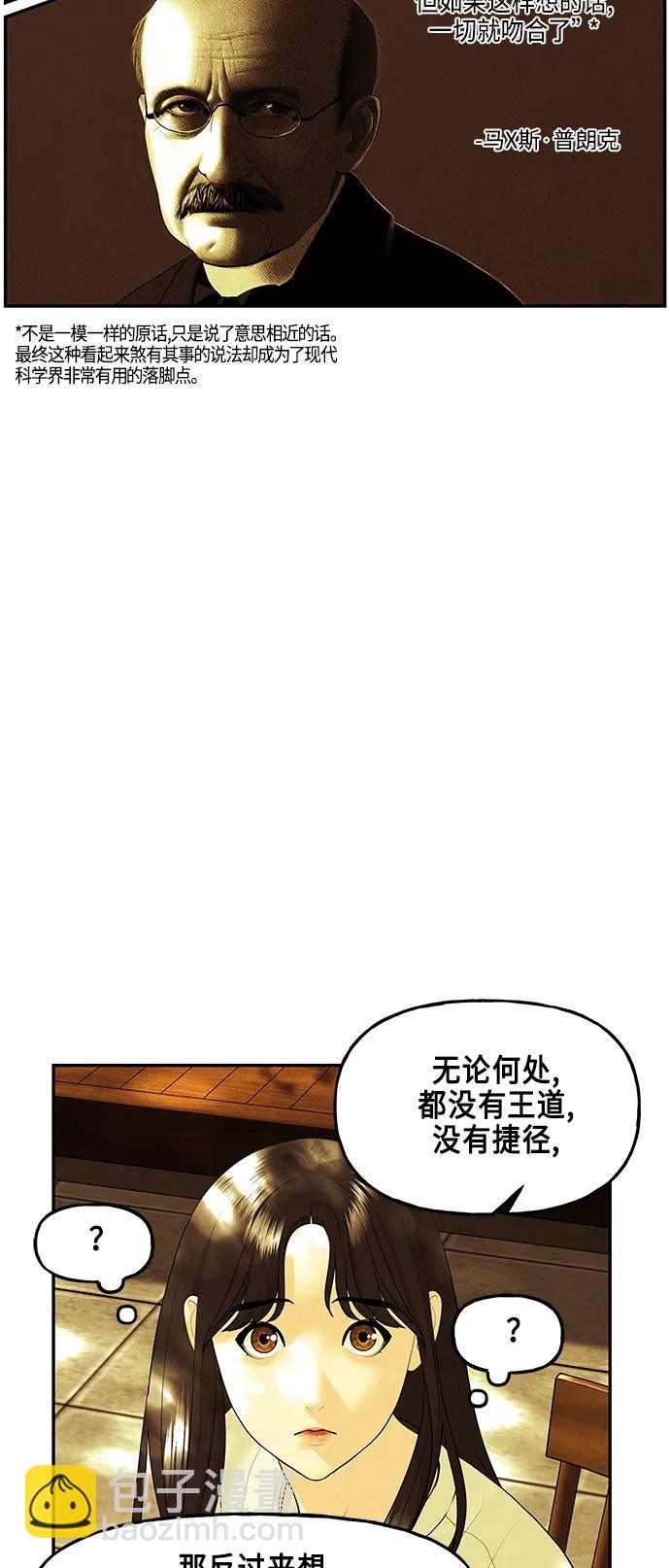 未來的古董店 - [第129話] 烏龜（1）(1/2) - 4