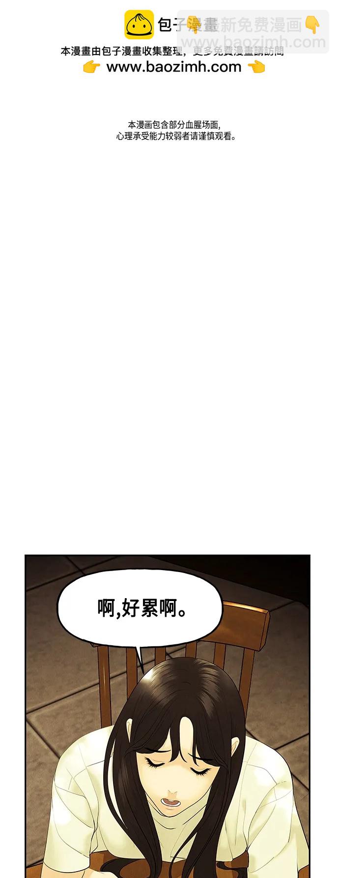 未來的古董店 - [第129話] 烏龜（1）(1/2) - 2