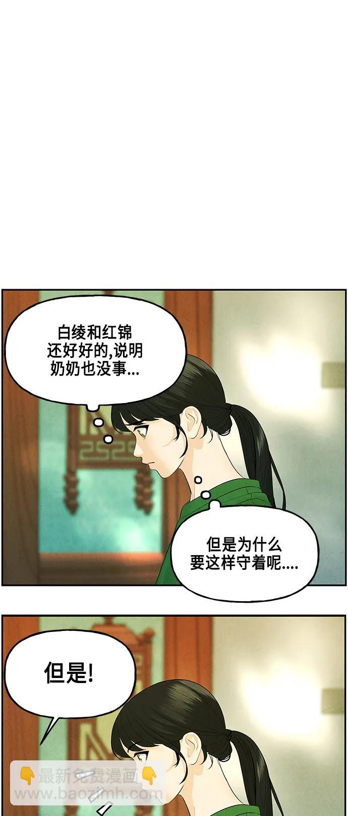 未來的古董店 - [第129話] 烏龜（1）(1/2) - 5