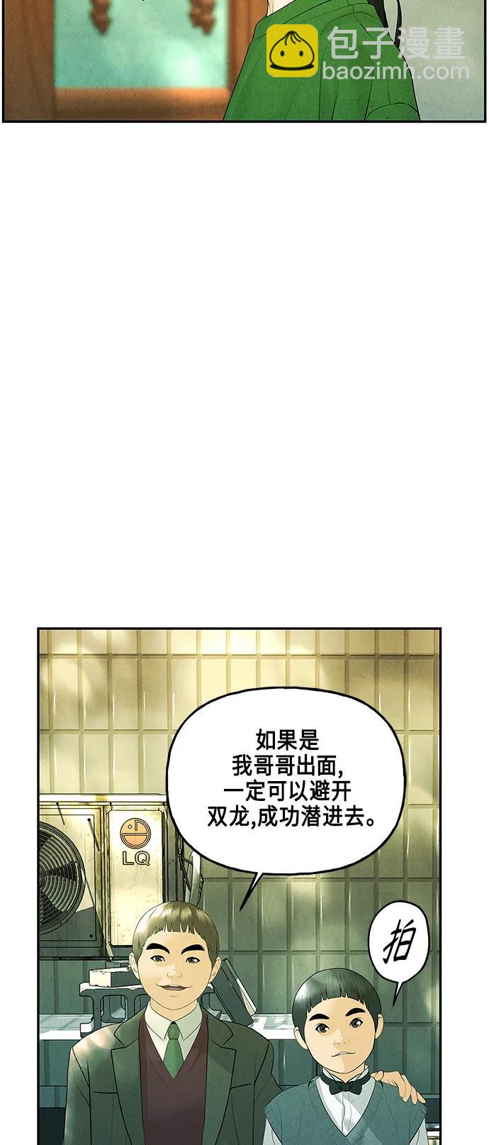 未來的古董店 - [第129話] 烏龜（1）(1/2) - 6