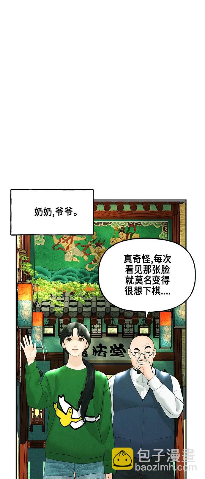 未来的古董店 - [第129话] 乌龟（1）(1/2) - 7