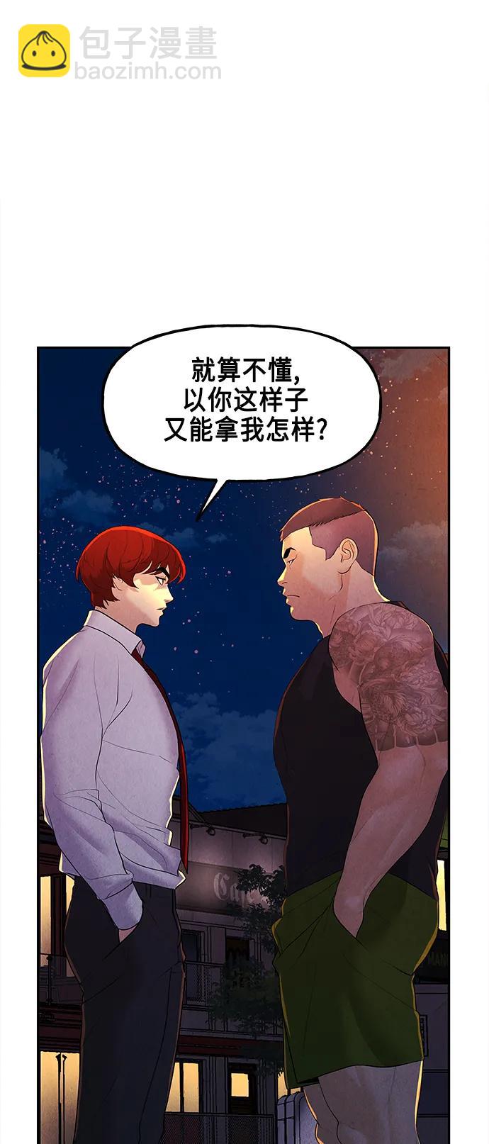 未來的古董店 - [第131話] 烏龜（3）(1/2) - 3