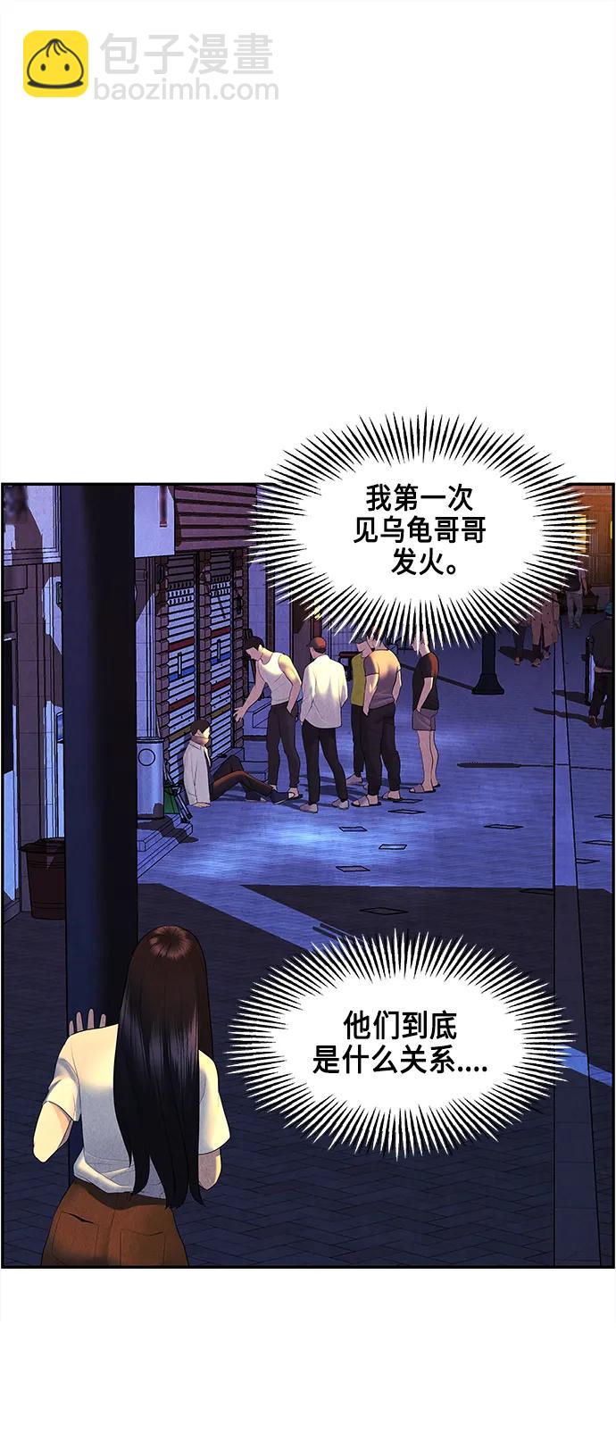 未來的古董店 - [第131話] 烏龜（3）(1/2) - 8