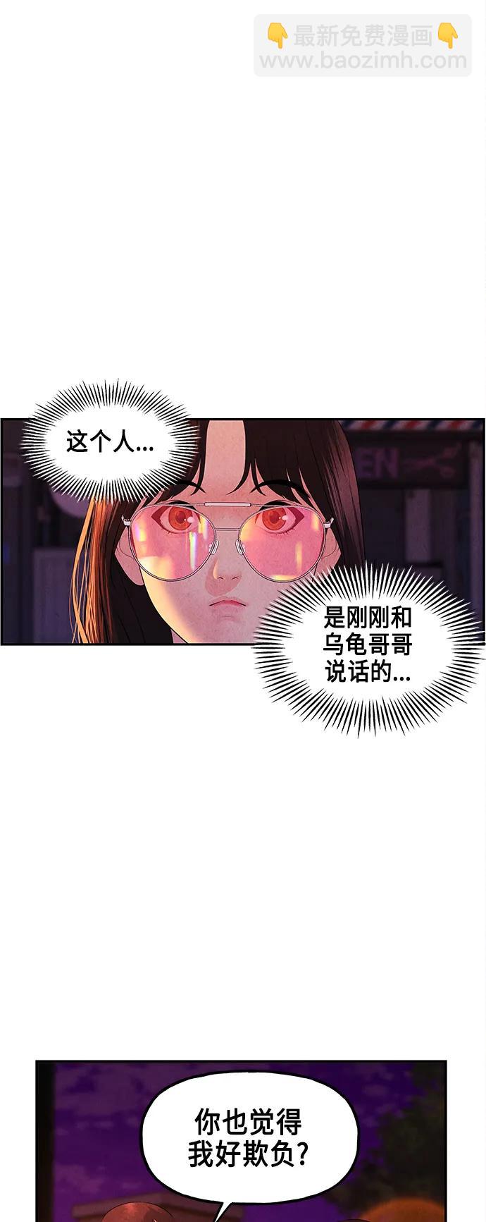 未來的古董店 - [第131話] 烏龜（3）(1/2) - 8